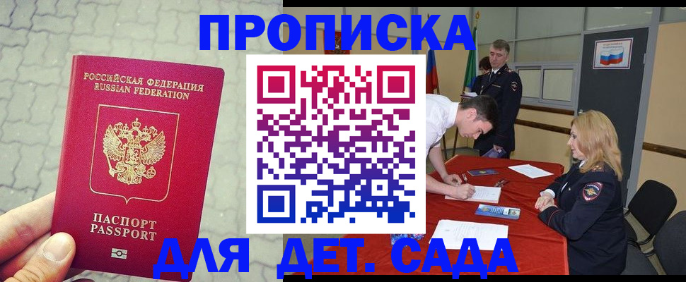 прописка для кредита в Советской Гавани