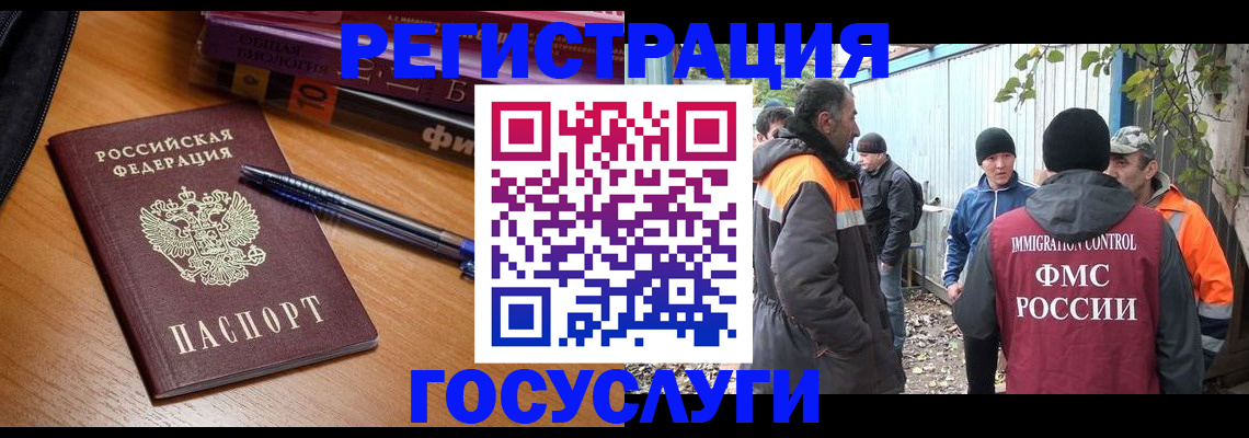 временная регистрация в квартире в Советской Гавани