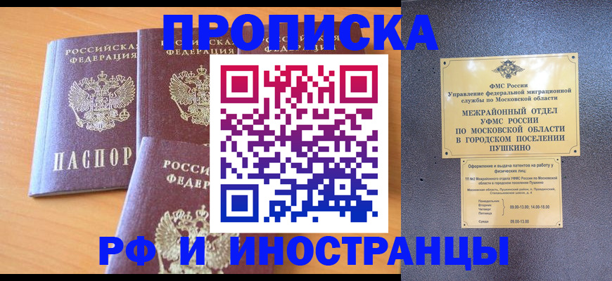 миграционный учет в Советской Гавани